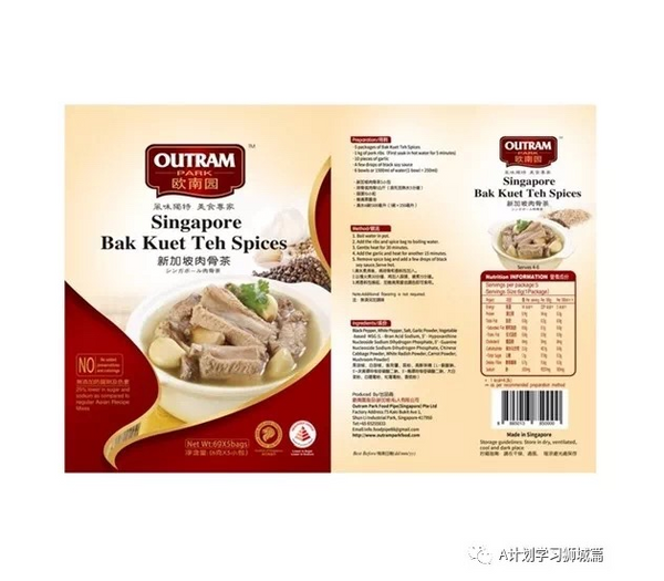 Singapore Bak Kuet Teh Spices - Single Pack (5 X 6g)